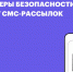 В России запустили защиту от рекламных СМС и массовых обзвонов - 12 канал