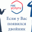 Граждане-двойники могут сообщить об ошибочном долге на Госуслугах - УФССП России