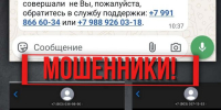 Мошенничество при помощи фейк рассылок от Госуслуг! - Госжилинспекция