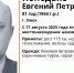 В Омске пропал седовласый мужчина в бежевой ветровке - Om1.Ru