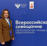 Министр образования Ольга Степанова принимает участие во Всероссийском совещании региональных министров в Москве - Минобразования Омской области