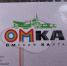 У омичей появился новый способ пополнения транспортной карты «Омка» - СуперОмск