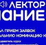 Конкурс «Лучший преподаватель курса «Основы российской государственности» - ОмГМУ