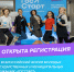 На форуме «ГосСтарт» разработают план адаптации молодых кадров  на госслужбе: открыта регистрация для участников - Министерство труда и социального развития