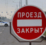 Омским автомобилистам закроют часть центра из-за соревнований - СуперОмск