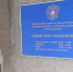 Ростехнадзор вновь обнаружил грубые нарушения на омской базе сжиженного газа - ИА Омскрегион