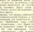 3 - Из воспоминаний М. Семеновских о случае под Берлином в 1945 г. - УМВД Омской области