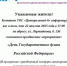 День Государственного флага Российской Федерации. - ТОС Омска