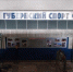 Секретный алкоголь и старый герб. Что нашли при реконструкции СКК Блинова - Om1.Ru