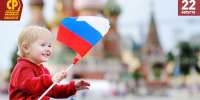 Омское региональное отделение партии "СПРАВЕДЛИВАЯ РОССИЯ – ЗА ПРАВДУ" поздравляет с Днём Государственного флага Российской Федерации! - Справедливая Россия