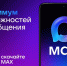 Минтруд приглашает присоединиться к новому мессендеру МАКС! - Министерство труда и социального развития