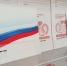 120 видов почтовой продукции с государственным флагом России - Министерство цифрового развития и связи