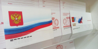 120 видов почтовой продукции с государственным флагом России - Министерство цифрового развития и связи