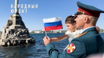 Народный фронт поздравил омичей с Днем Государственного флага с медиаэкранов города