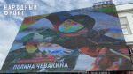 Народный фронт поздравил омичей с Днем Государственного флага с медиаэкранов города