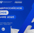 Родители и педагоги могут задать вопрос министру просвещения России - Минобразования Омской области