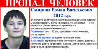 Вышел из дома и не вернулся: в Омской области пропал ребенок - РИА Омск-информ
