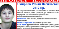 Школьника уже сутки не могут найти в Омской области - ИА Новый Омск