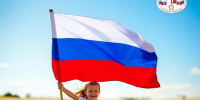 С Днем Государственного флага России! - Избирательная комиссия
