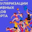Физическая активность – один из главных компонентов здорового образа жизни - ОмГМУ