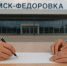 Пакет релоканта и работа в центре города: каких специалистов ищут для работы на строительстве аэропорта Омск-Федоровка - ИА Новый Омск