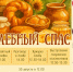 whatsapp_image_2025-08-26_at_13.08.17.jpeg - Омский портал Культура