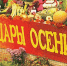 Приглашаем принять участие - ТОС Омска