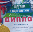 ШАГАЕМ К ДОЛГОЛЕТИЮ. - ТОС Омска