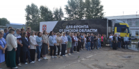 Омский район отправил в зону СВО гуманитарный конвой - Газета Омский пригород