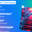 Барная карта 29-30 августа - ИА Омск здесь