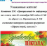 Здравствуй, школа! - ТОС Омска