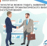 Запись на проведение профилактического визита - Госжилинспекция