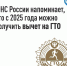 С этого года в России можно получить налоговый вычет за выполнение нормативов ГТО - Минспорт Омской области