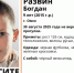 В Омске не вернулся с прогулки 9-летний мальчик на черном велосипеде - ИА Новый Омск
