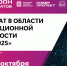 Продолжается регистрация на 3-й чемпионат «OmCTF» в рамках ИТ-марафона - Министерство цифрового развития и связи