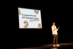 Политехники стали победителями ИТ-лаборатории Student Labs