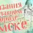 udalov.jpg - Омский портал Культура