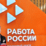 Кадровый центр Омской области отмечает свою первую годовщину - Министерство труда и социального развития