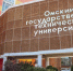 ОмГТУ выиграл 9,1 млн рублей на развитие студенческого предпринимательства - ИА Омскрегион