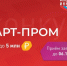 В паблике миннауки Омской области рассказали о грантовом конкурсе для малых предприятий - ИА Омскрегион
