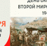 ДЕНЬ ОКОНЧАНИЯ ВТОРОЙ МИРОВОЙ ВОЙНЫ. - ТОС Омска