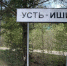 На восстановление после паводка школ в Усть-Ишимском районе Омской области выделили около 250 миллионов рублей - ИА Омскрегион