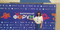 ОмГПУ на Региональном форуме воспитателей - ОмГПУ