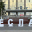 Новосибирская область вместе со всей страной отметила День солидарности борьбы с терроризмом - Om1.Ru