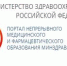 Медицинский лекторий Минздрава России - ОмГМУ