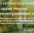 ov1c162jchvl7tho3203a5m69ilv2tg6.jpg - Омский портал Культура