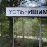 Виталий Хоценко: Федеральная поддержка поможет восстановить культурную жизнь Усть-Ишимского района - Правительство Омской области