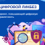 Яндекс научит школьников распознавать дипфейки - Минобразования Омской области