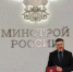 Министр строительства и ЖКХ РФ наградил сотрудника омского водоканала - ИА Новый Омск
