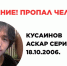 В Омске объявлен розыск 19-летнего парня - ИА Новый Омск